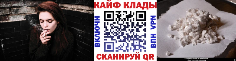 Магазины продажи наркотиков Устюжна Альфа ПВП МЕФ Кокаин ГАШИШ Марихуана