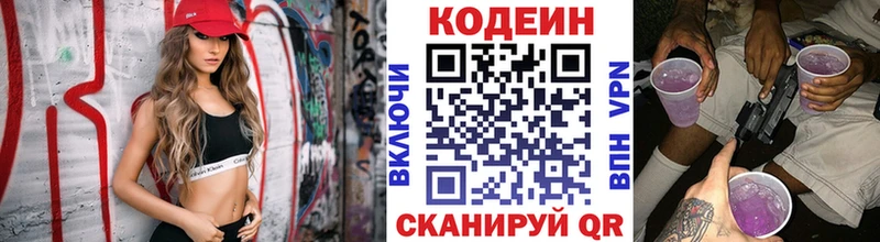 мега как войти  Устюжна  Кодеин Purple Drank  купить  