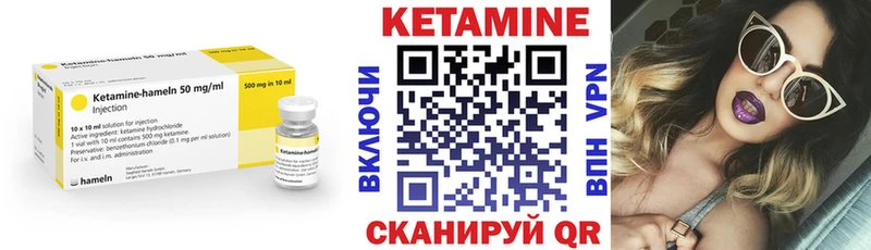 Кетамин ketamine  даркнет сайт  Устюжна 