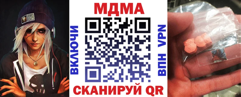МДМА Molly  Устюжна 