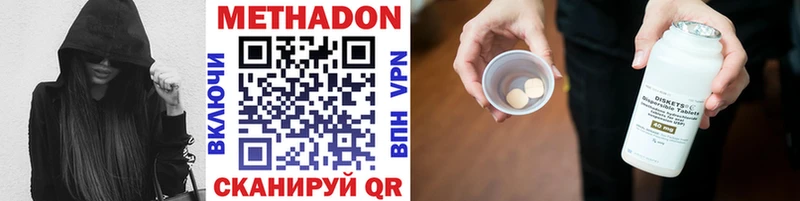 МЕТАДОН мёд закладки Устюжна